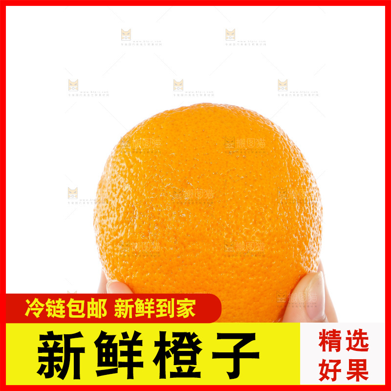 手里拿着橙子