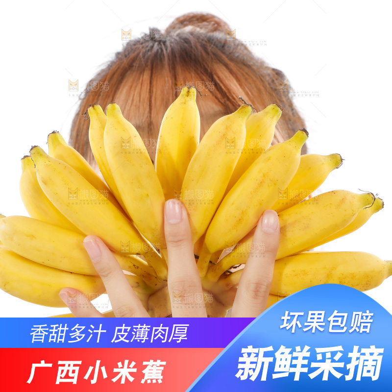 手里拿着小米蕉