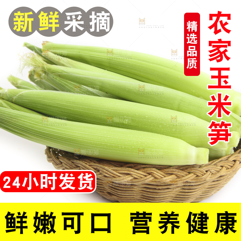 篮子里装着水果玉米笋
