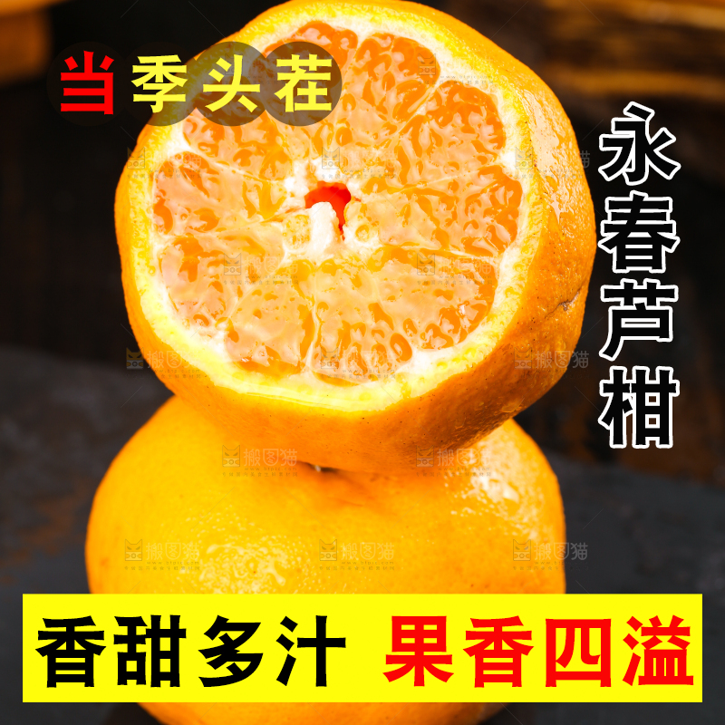 黑石板上的椪柑橘