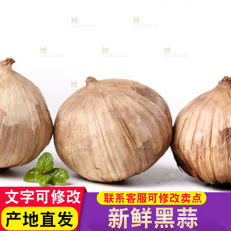 白底上摆放着独头黑蒜