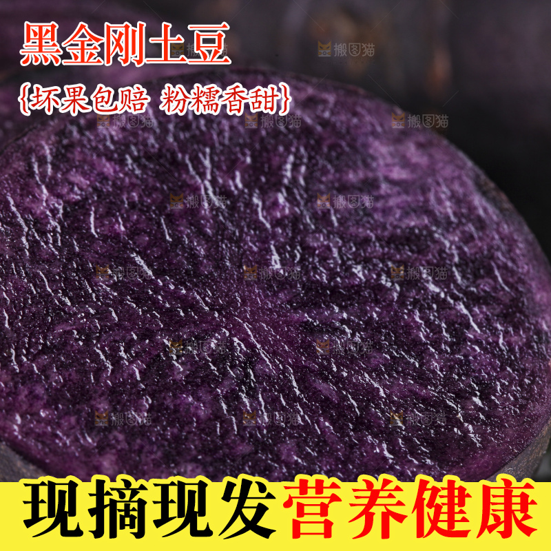 白底上摆放着紫色土豆