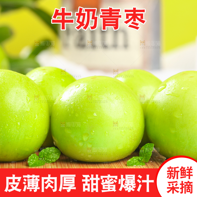 木板上的台湾牛奶枣