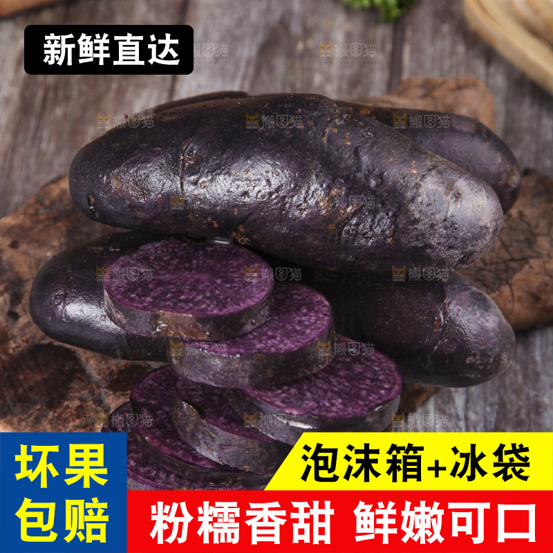 木板上的新鲜黑土豆