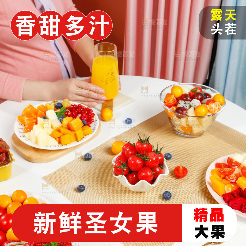 浅底上摆放着圣女果