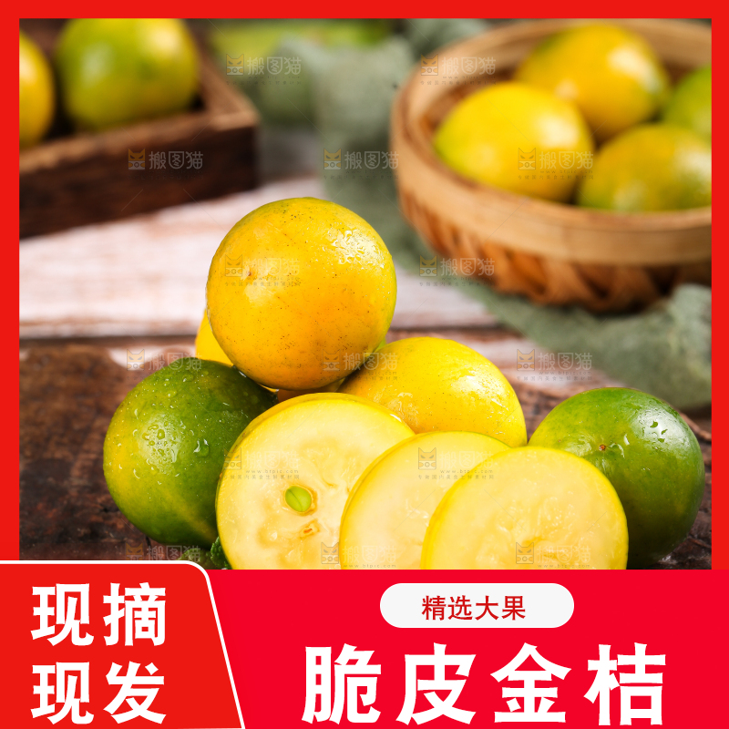 木底上摆放着金橘