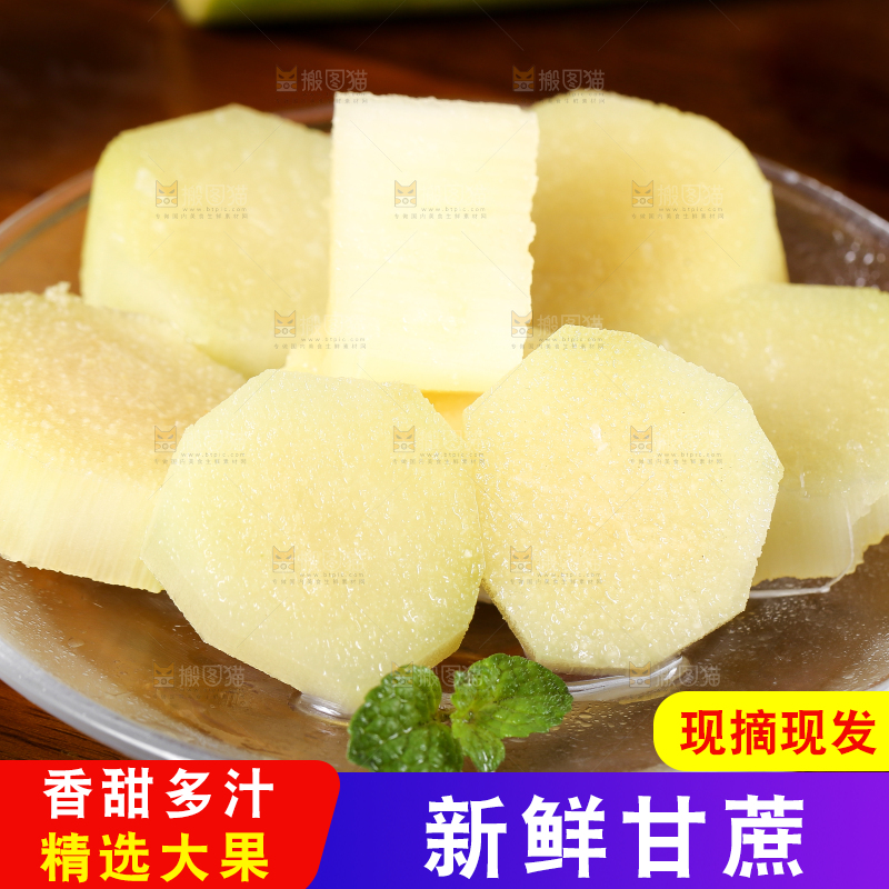 木底上放着一盘切开的陶山甘蔗