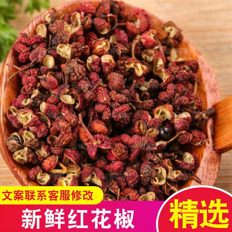 木板上的干花椒