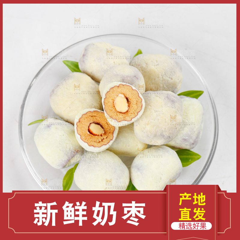 白底上放着一盘奶枣