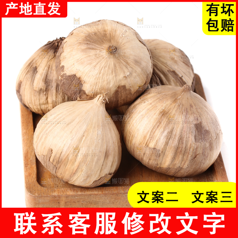 盘子里装着发酵黑蒜