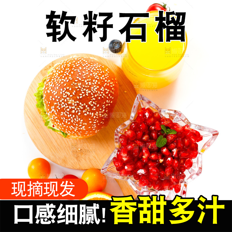 白底上放着一碟石榴籽