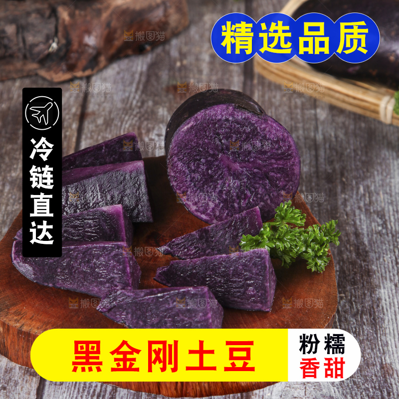 木板上的新鲜黑土豆