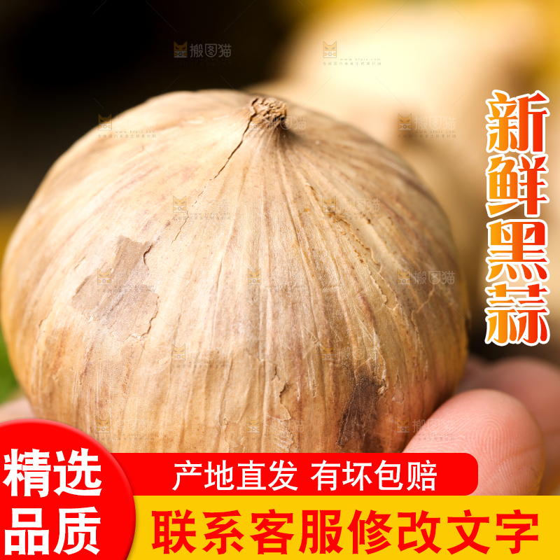 手里拿着黑蒜头