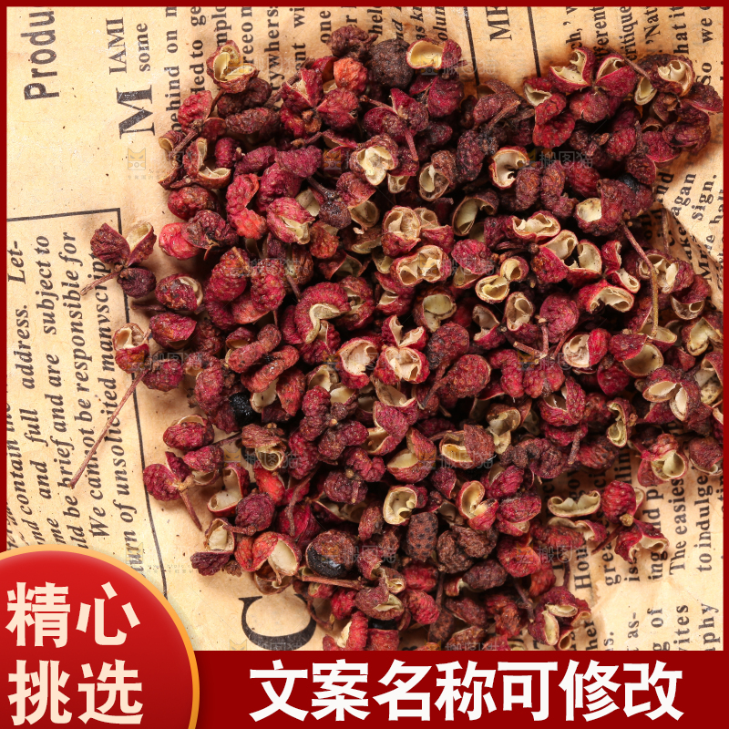 报纸上放着花椒