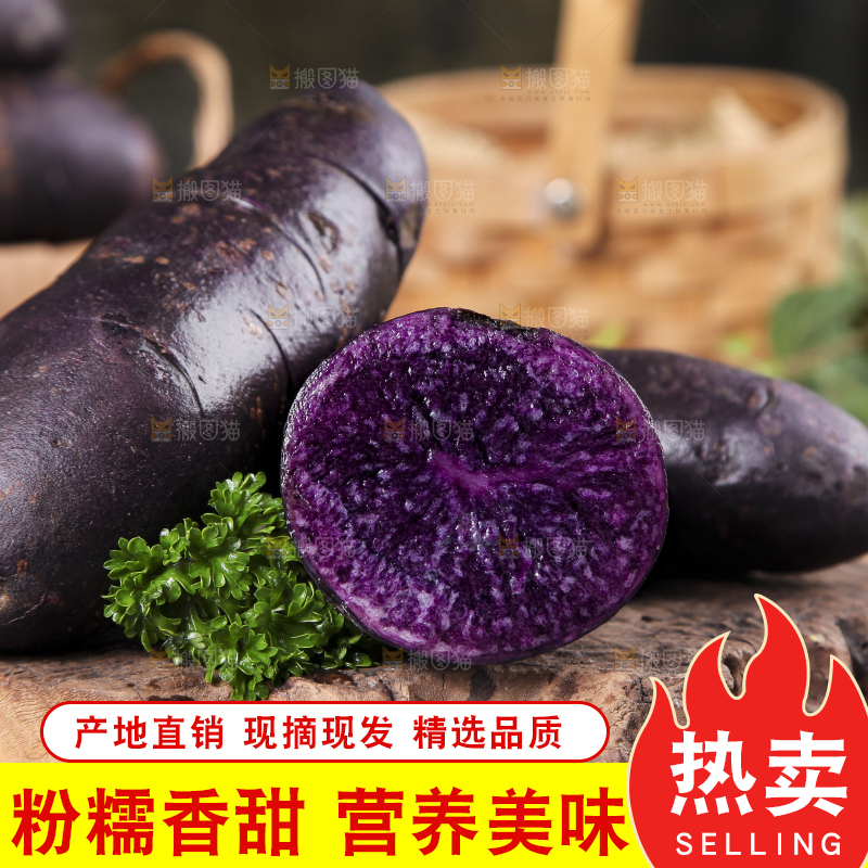 木板上的新鲜黑土豆