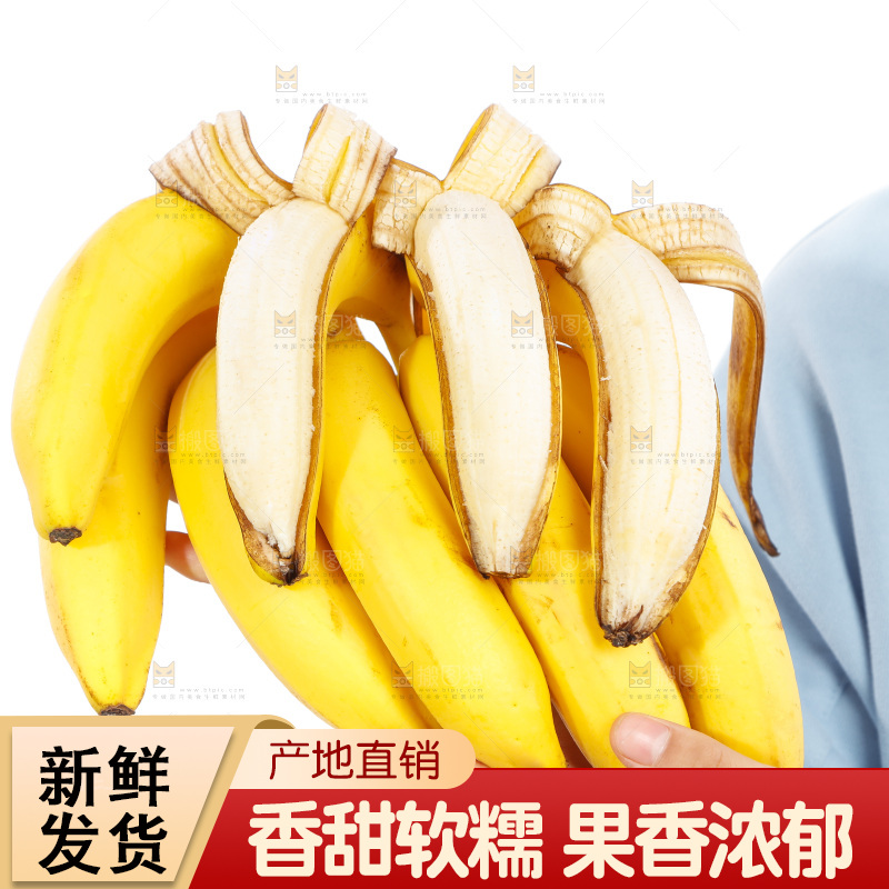 手里拿着一串香蕉