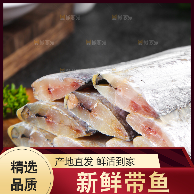白底上的带鱼段