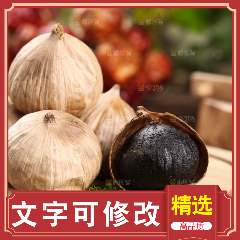木板上放着独头黑蒜