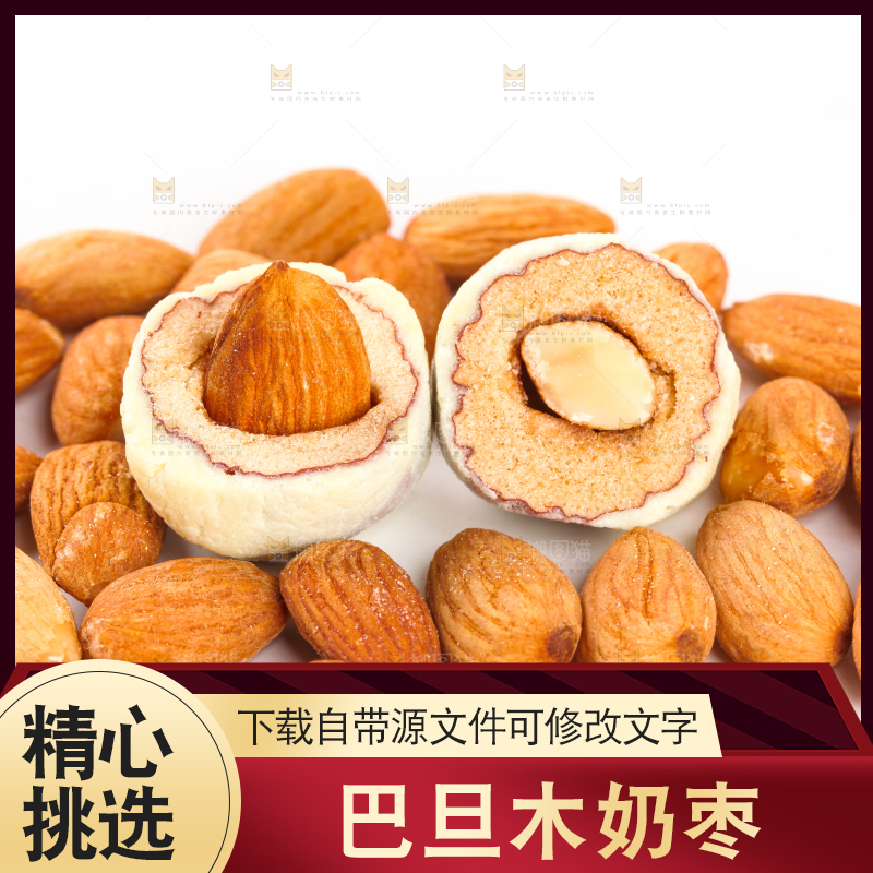 白底上的杏仁奶枣