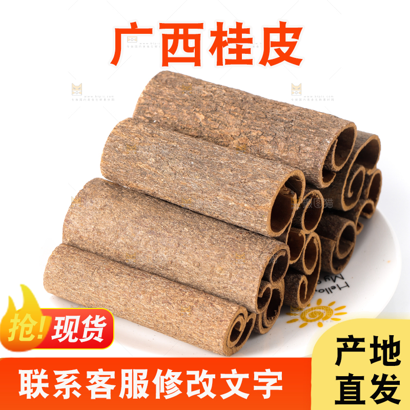 盘子里装着桂皮