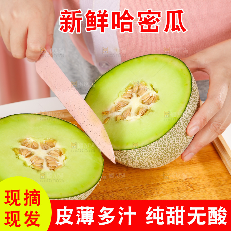 木底上放着切开的哈蜜瓜