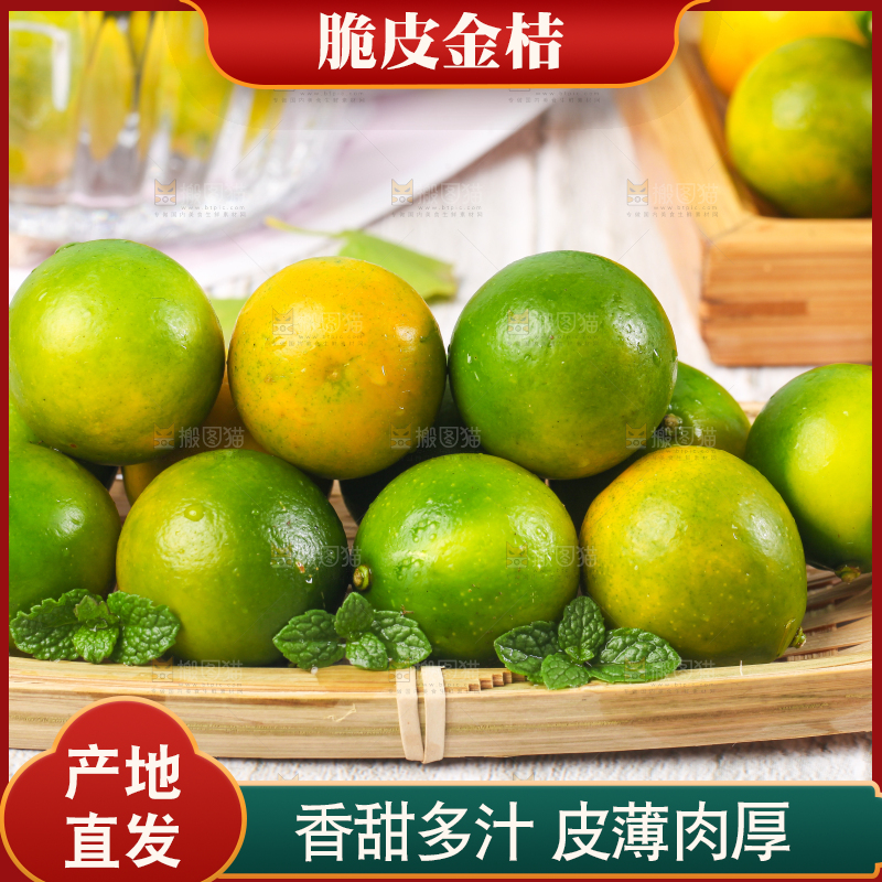 篮子里放着小金桔