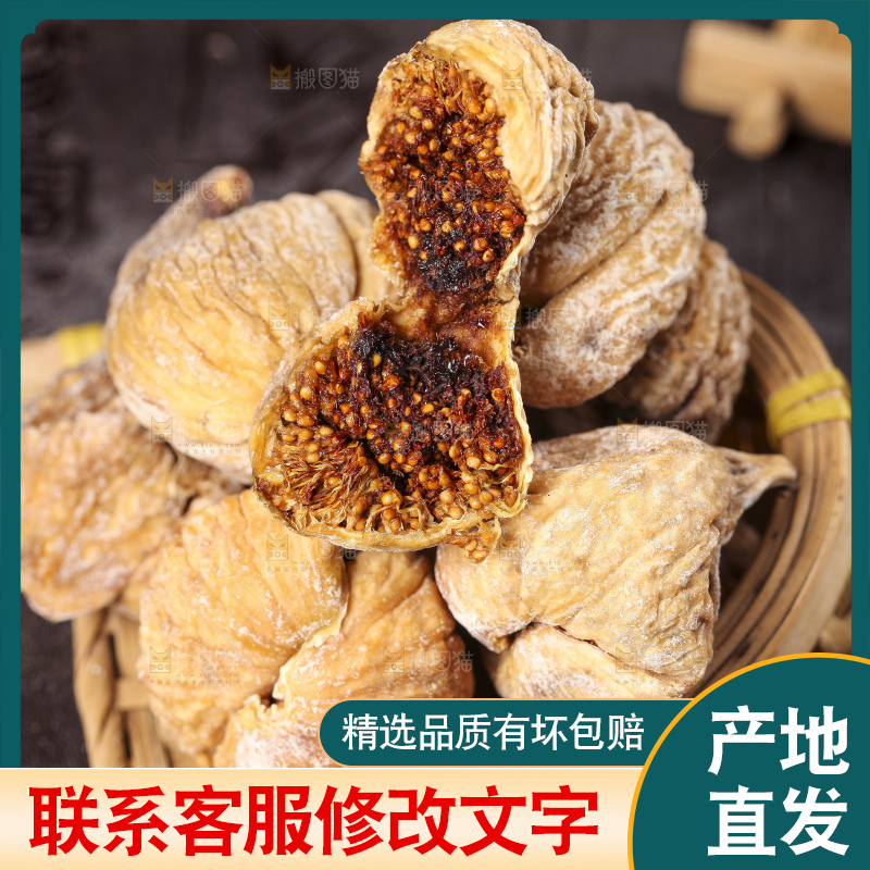 木板上放着新疆无花果干