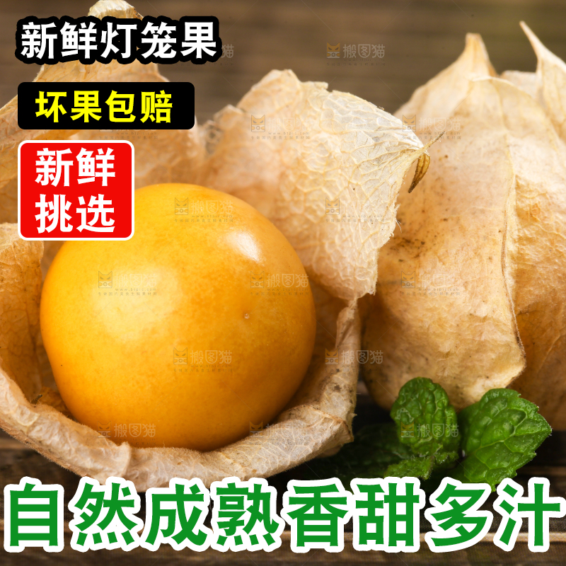 条纹布上摆放着姑娘果
