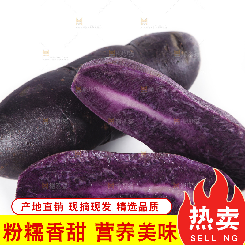 白底上放着黑土豆