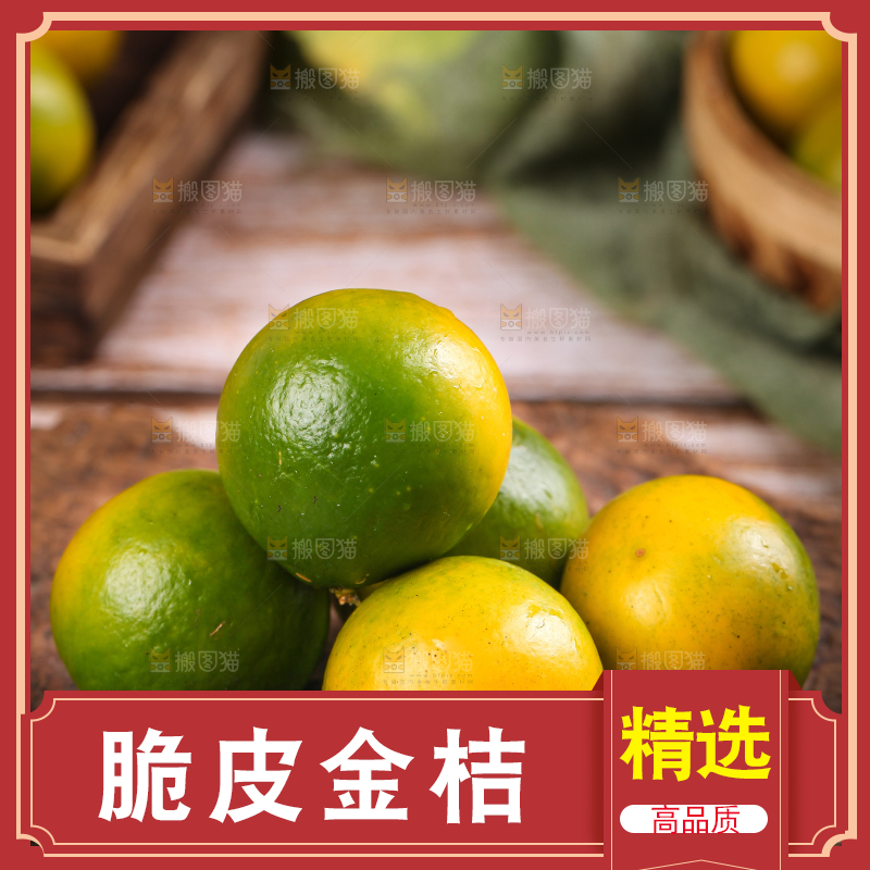 木底上摆放着金橘