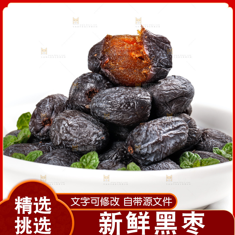 一碗软枣放在白底上