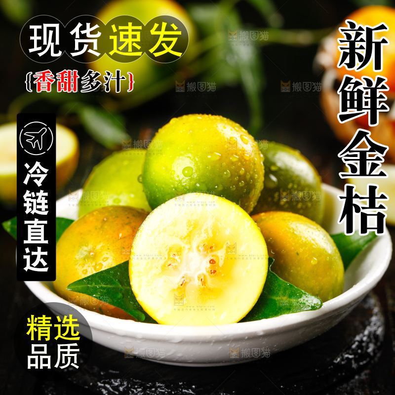 碟子里装着金橘