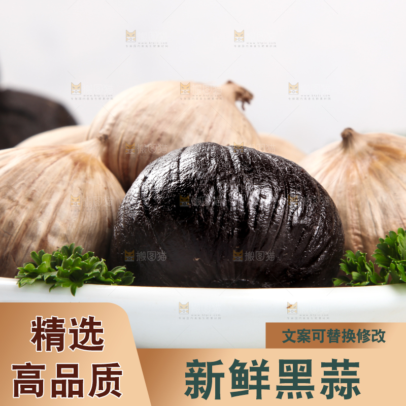 盘子里装着金乡黑蒜