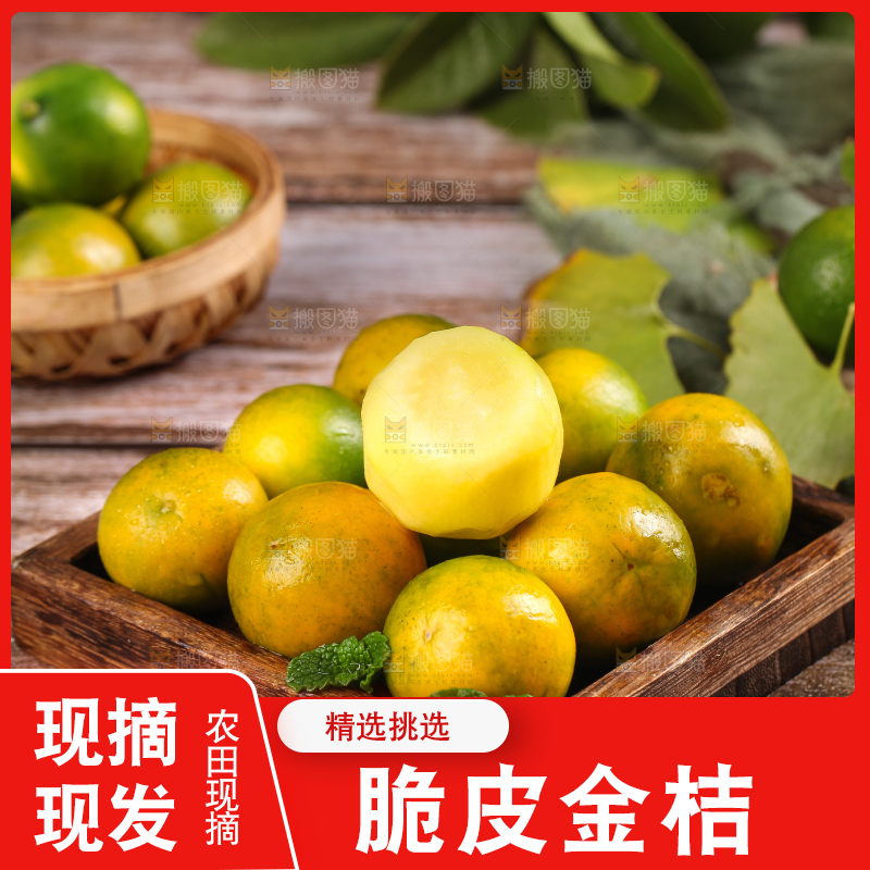 盘子里装着金橘