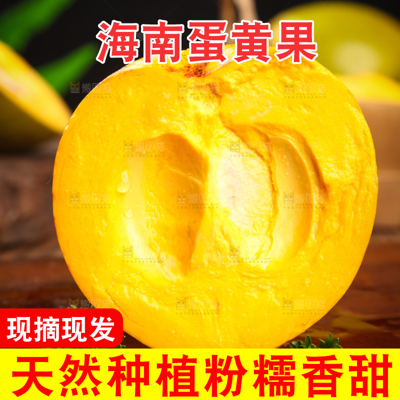 木板上放着海南鸡蛋果