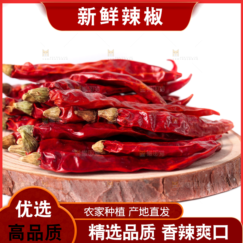 木底上放着干红辣椒