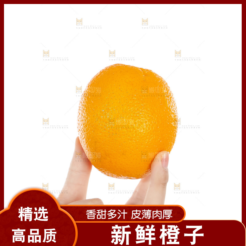 手里拿着橙子