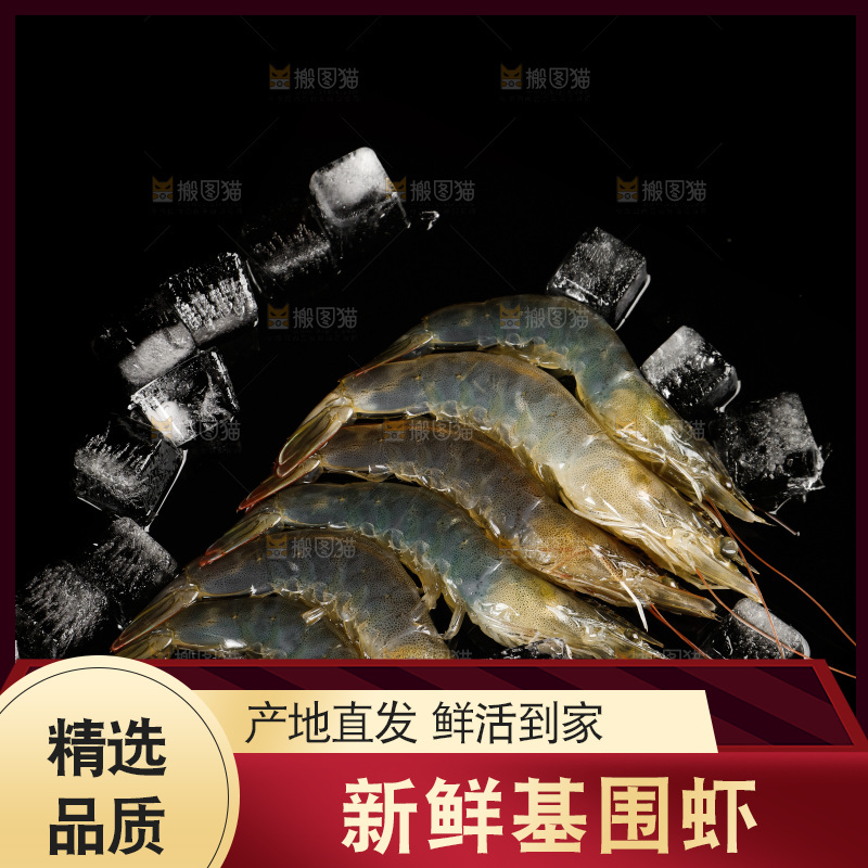 黑底上摆放着基围虾