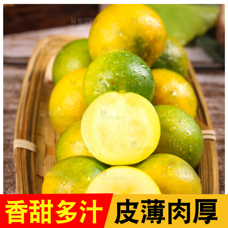 篮子里放着小金桔
