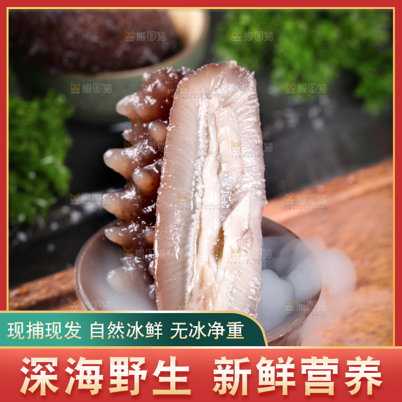 木底上放着一杯冰镇海参