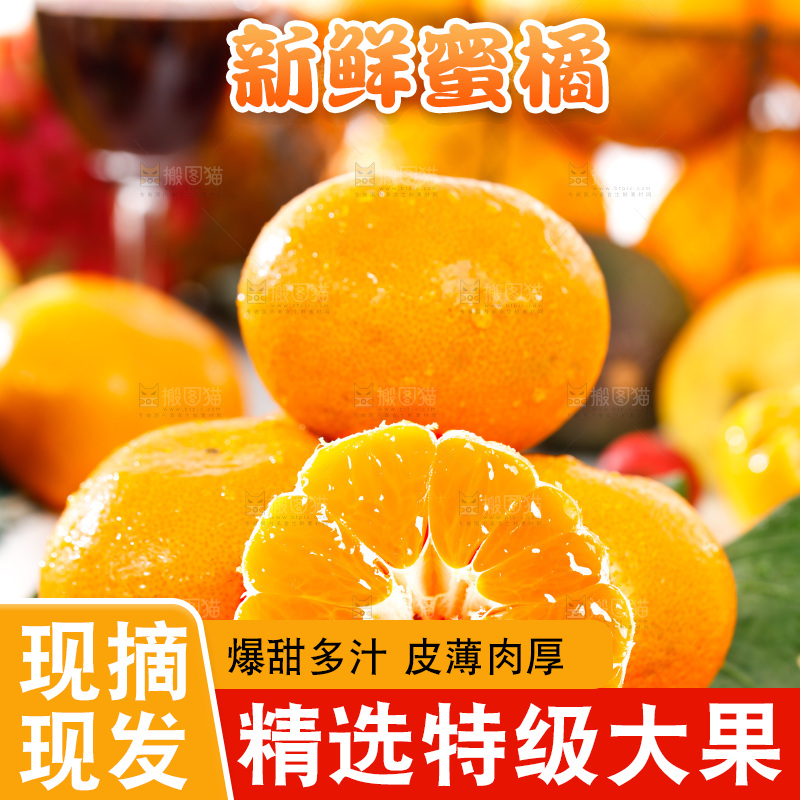 白底上摆放着蜜橘