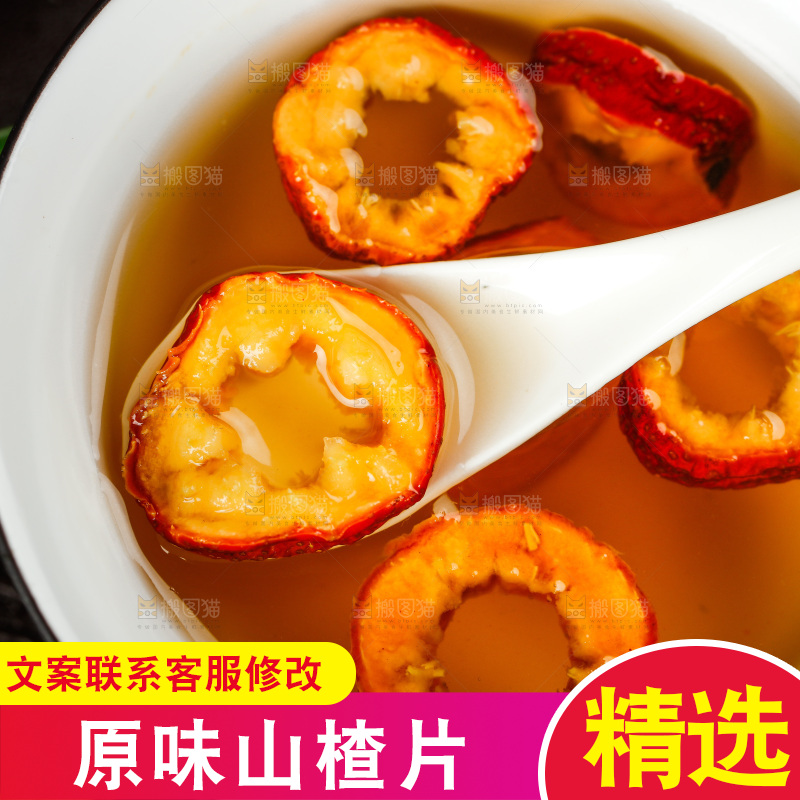 碟子里装着山楂片泡的水