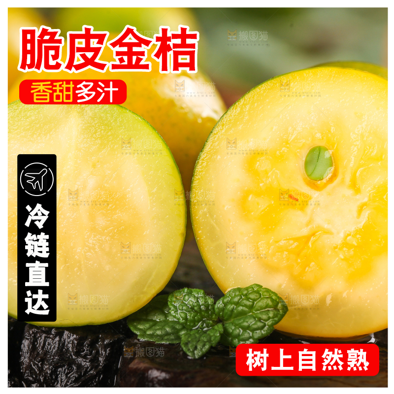 木底上摆放着金橘
