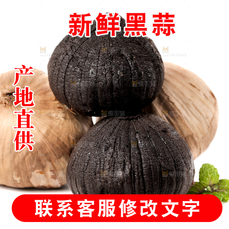 白底上摆放着独头黑蒜