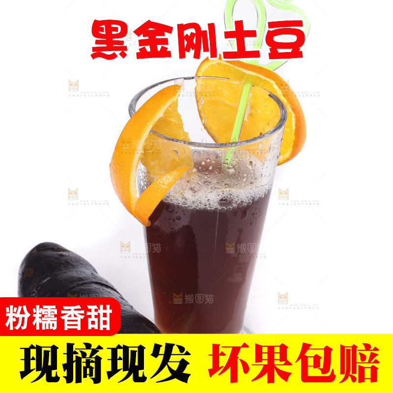 白底上放着黑土豆