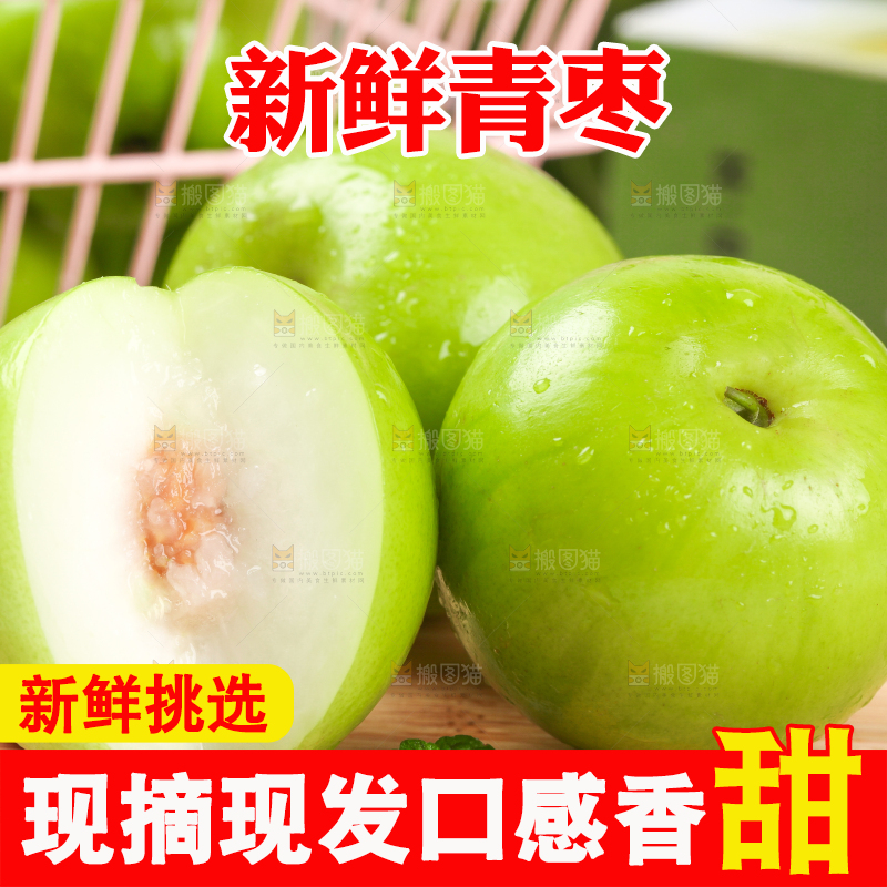 木底上放着切开的台湾牛奶枣