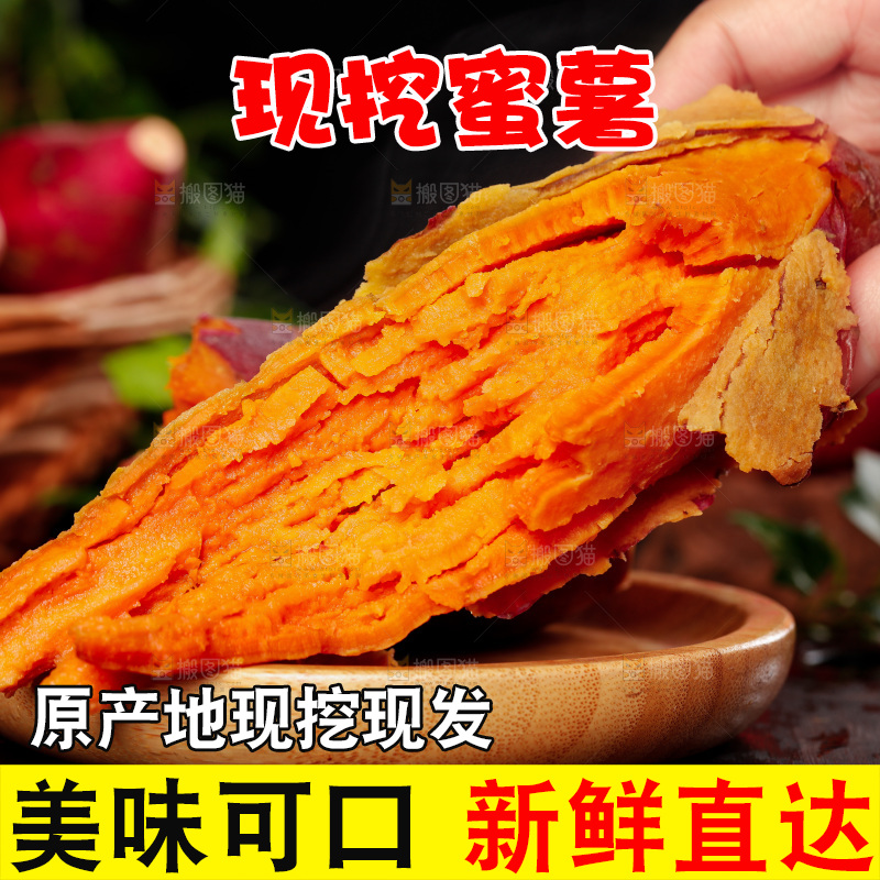 盘子里装着红心蜜薯