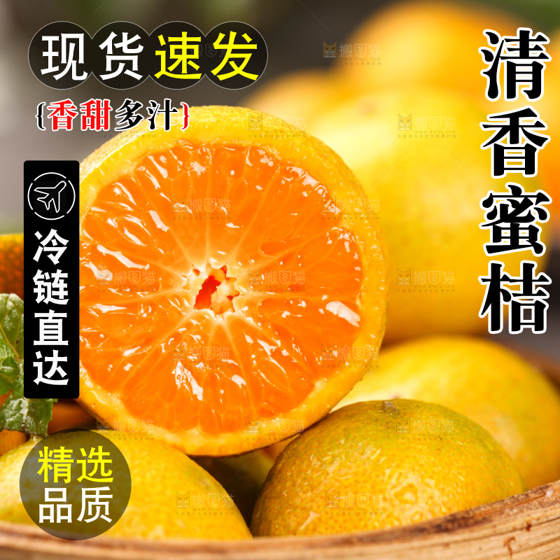 石板上放着一筐清香蜜橘