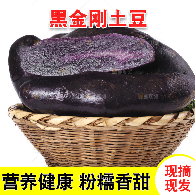 白底上放着黑土豆