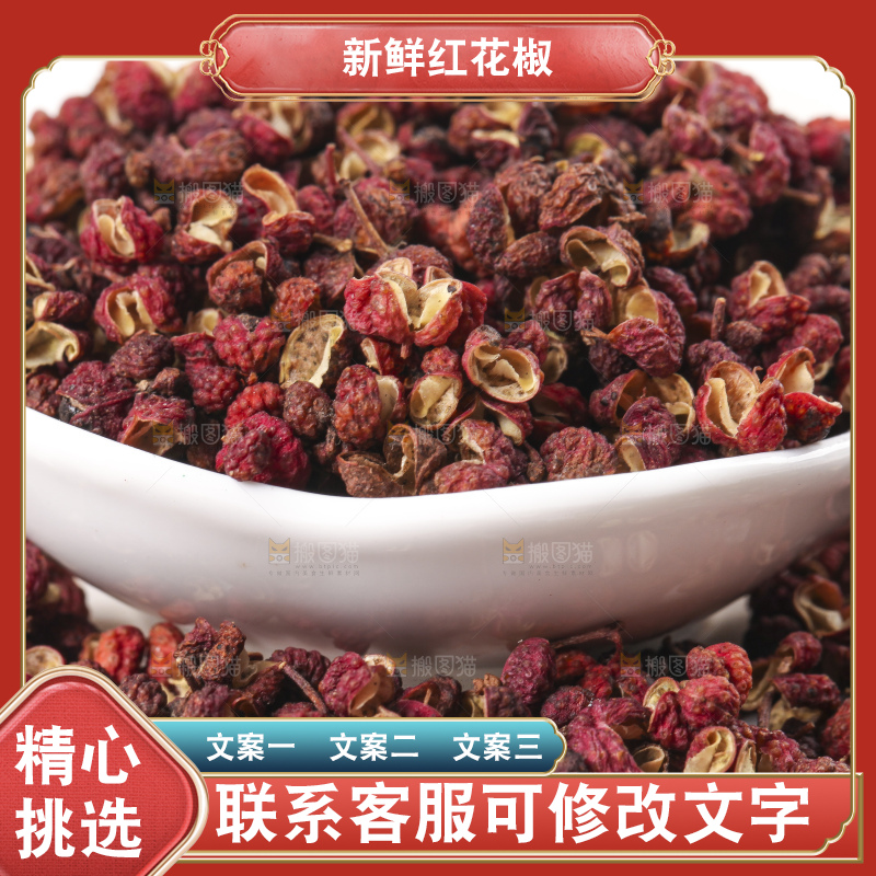 碗里装着大红袍花椒